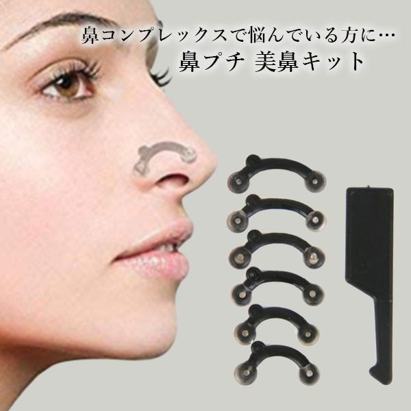 3個セット 鼻プチ 3サイズセット はなぷち 鼻筋整形 美鼻キット コスメ