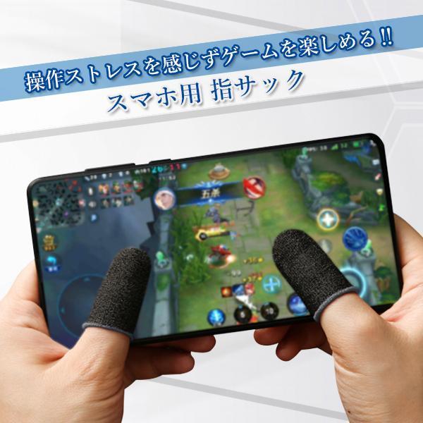 3個セット スマホ用 指サック 2本 ゲーム タブレット 手汗 手油防止 指カバー 荒野行動 PUBG モバイル ((S｜largo1991｜02