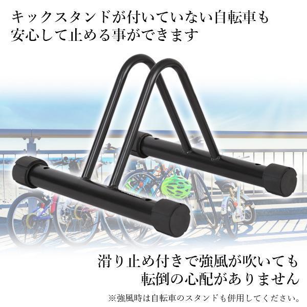 3個セット 自転車スタンド 自転車ラック 1台 倒れない 玄関  自転車 スタンド 屋内 屋外 室内