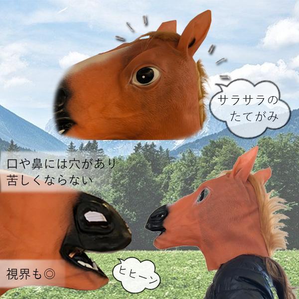 3個セット 馬のマスク 馬 マスク 被り物 江南スタイル コスチューム 大人用サイズ パーティグッズ 仮装 変装 パーティ用品 ((S｜largo1991｜04