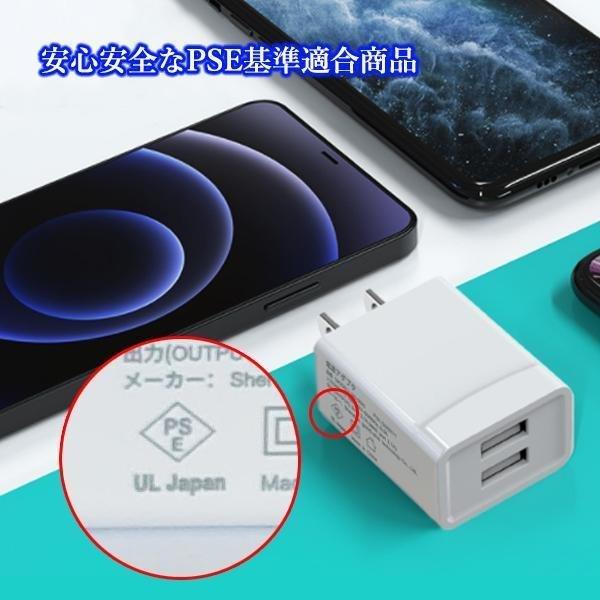 3個セット ACアダプター iPhone 充電 コンセント USB タップ 変換 2口 電源アダプター 2ポート 充電器 ホワイト ((S｜largo1991｜03