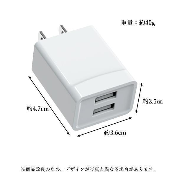 3個セット ACアダプター iPhone 充電 コンセント USB タップ 変換 2口 電源アダプター 2ポート 充電器 ホワイト ((S｜largo1991｜05