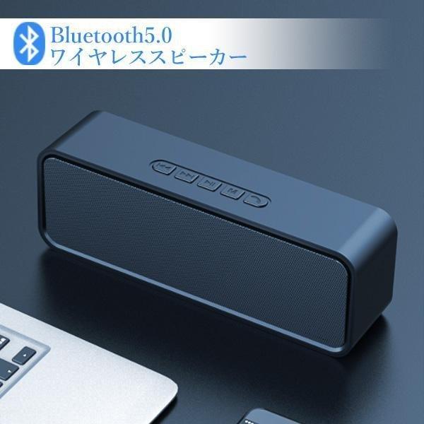 3個セット スピーカー Bluetooth ワイヤレス Bluetooth5.0 10時間再生