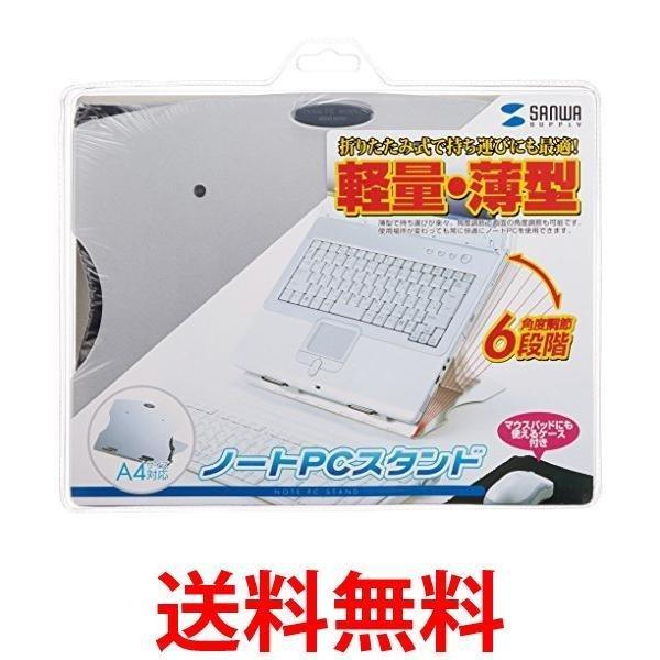 サンワサプライ ノートパソコンスタンド 回転機能付 Cr 36 Fk 108 Largo Yahoo 店 通販 Yahoo ショッピング