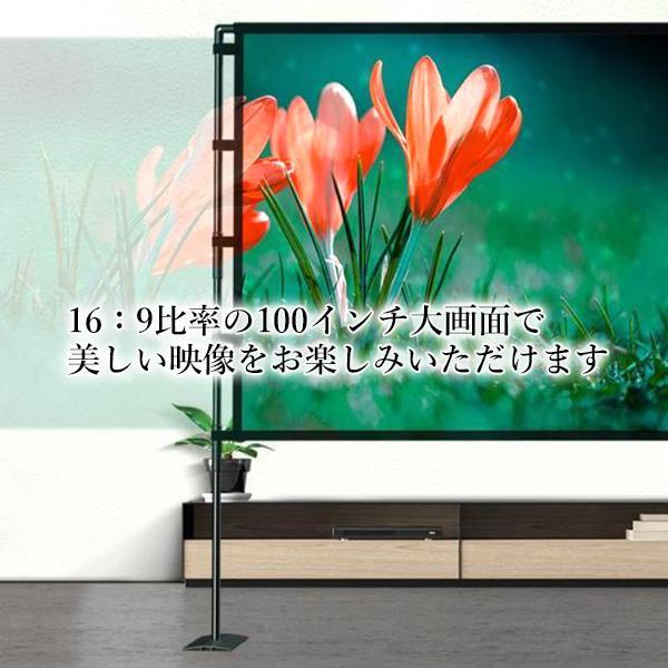 プロジェクタースクリーン 自立式 100インチ 16:9 4K 床置き 防しわ