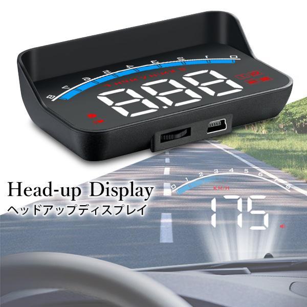 ヘッドアップディスプレイ HUD ナビ 取り付け 車 スピードメーター