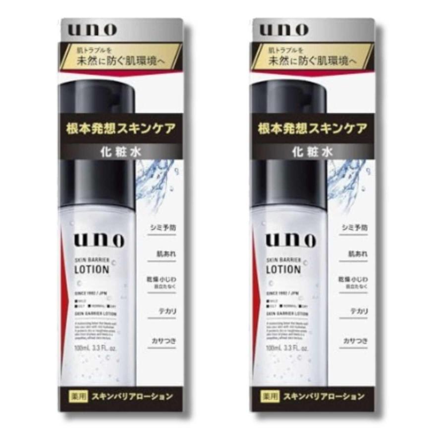 2個セット ウーノ スキンバリアローション 100ml 化粧水 うるおい 