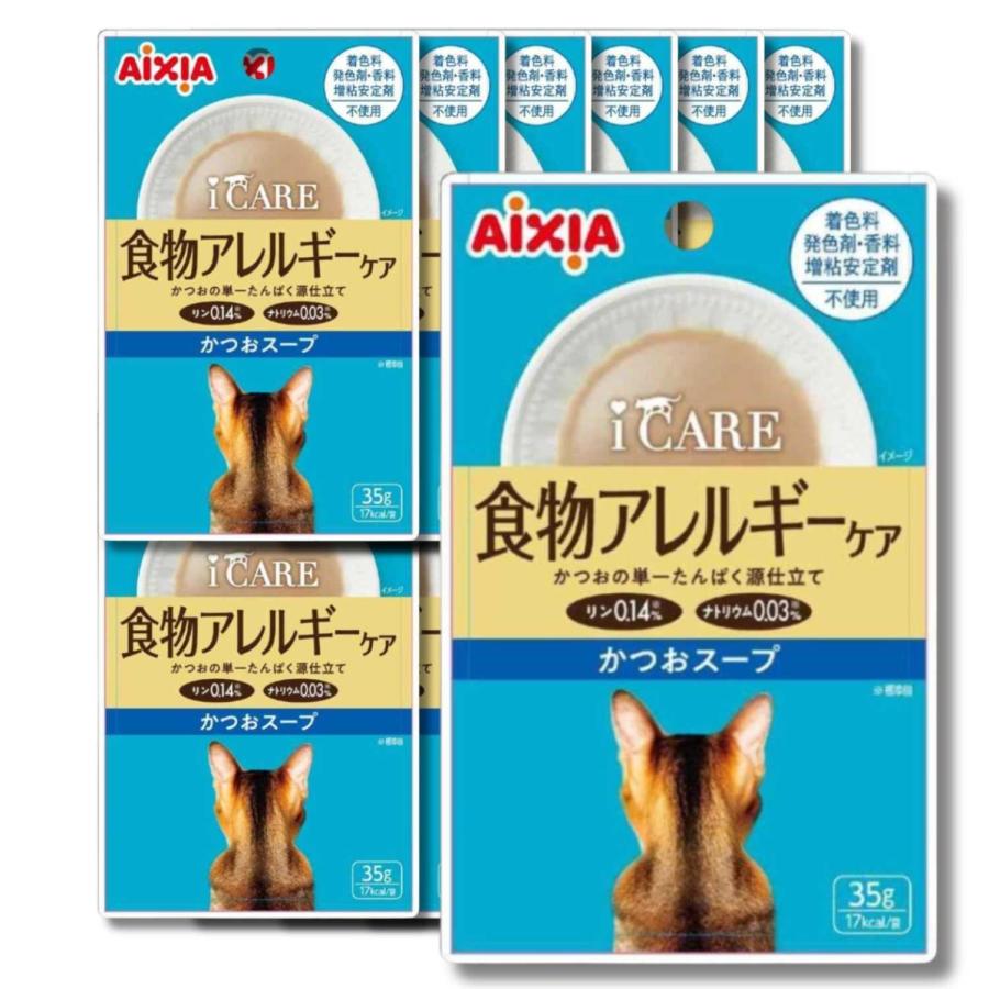 アイシア（AIXIA） 12個セット i CARE 食物アレルギーケアかつおスープ