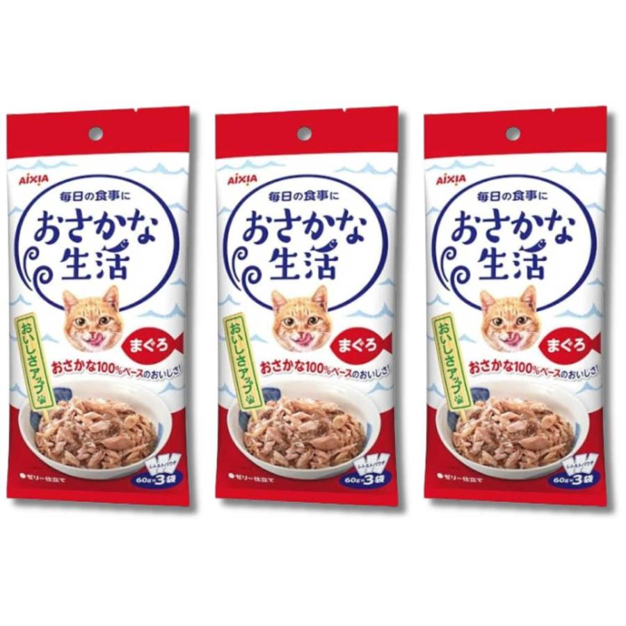 アイシア（AIXIA） 3個セット おさかな生活 まぐろ 180g(60g×3袋