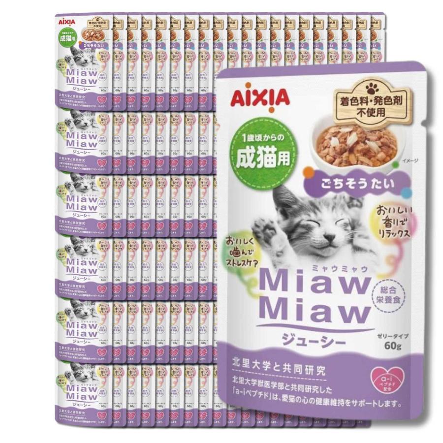 ミャウミャウジューシー 1箱 120袋入り ごちそうたい アイシア（AIXIA） 120個セット ミャウミャウ ジューシー ごちそうたい