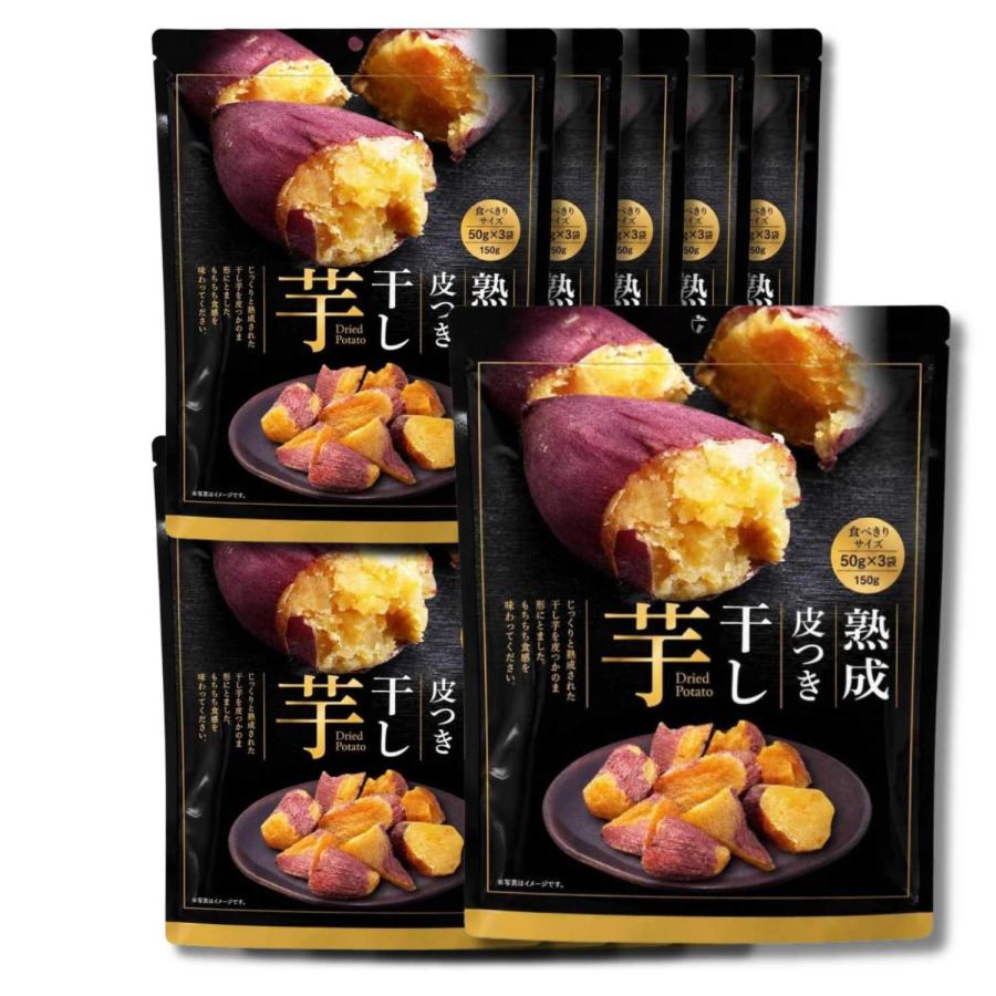 10個セット 熟成皮つき干し芋 50g×3袋 : LARGO Yahoo!店 - 通販
