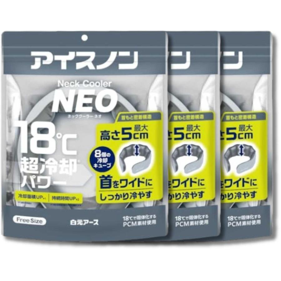 白元アース アイスノン ネッククーラーNEO 3個セット 白元アース 3個セット アイスノン ネッククーラー NEO クールネック