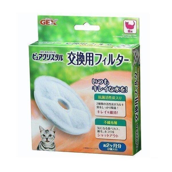ジェックス ピュアクリスタル 交換用フィルター 替えフィルター 猫用 通信販売 2個入