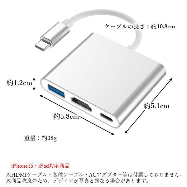 変換ケーブル HDMI Type-C タイプC 変換アダプター シルバー 3in1 4K