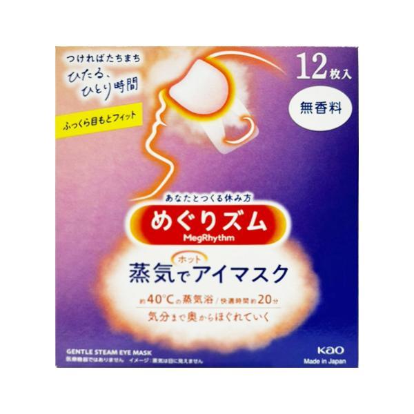 花王 めぐりズム蒸気でホットアイマスク 無香料 12枚入 特別価格