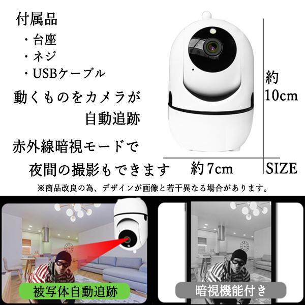 ◇1年保証付◇防犯カメラ ワイヤレス 家庭用 スマホ連動 ペットカメラ ベビーモニター 動体検知 見守り 暗視 WiFi 簡単接続 送料無料 ((C :FK4612-A2101:LARGO Yahoo!店 - 通販 - Yahoo!ショッピング ◇1年保証付◇防犯カメラ ワイヤレス 家庭用 スマホ連動 ペットカメラ ベビーモニター 動体検知 見守り 暗視 WiFi 簡単接続 送料無料 ((C :FK4612-A2101:LARGO Yahoo!店 - 通販 - Yahoo!ショッピング