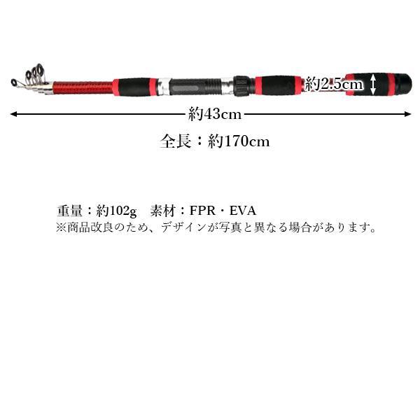 釣り竿 伸縮式 ロッド コンパクトロッド レッド 1.7m コンパクト 携帯