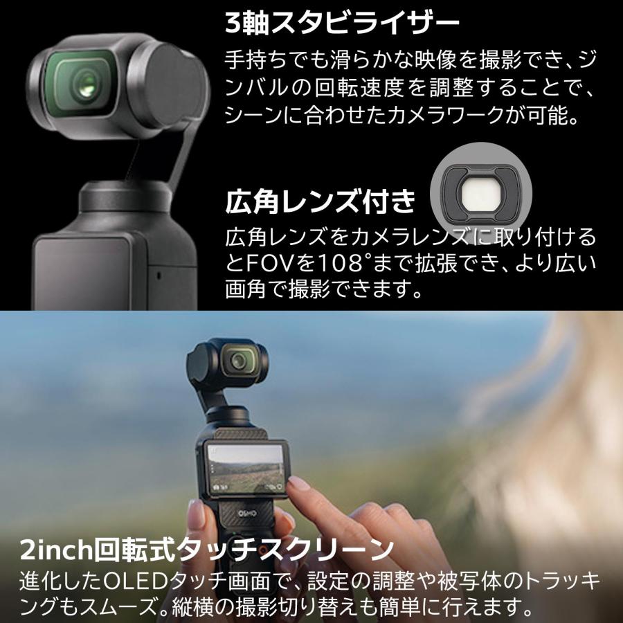 DJI 『新品』 DJI Osmo Pocket 3 クリエイターコンボ 1インチCMOS