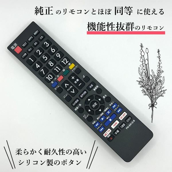 互換品 パナソニック テレビリモコン VIERA ビエラ N2QAYB000814 TH