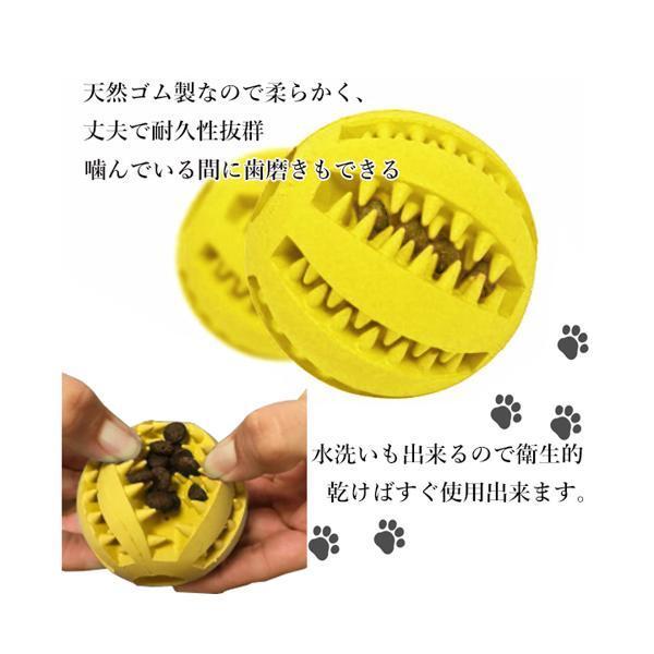 犬 猫 ボール おやつボール おやつ おもちゃ 噛む 知育 餌入れ 歯磨きボール ストレス解消 耐久性 小型犬 (管理S) 送料無料