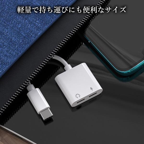 Type-C to Type-C 2in1変換 イヤホンジャック Type-C版 スマホ充電しながらイヤホンで音楽やゲーム 通話が可能 Type C接続機器に適用 ((S | ブランド登録なし | 03