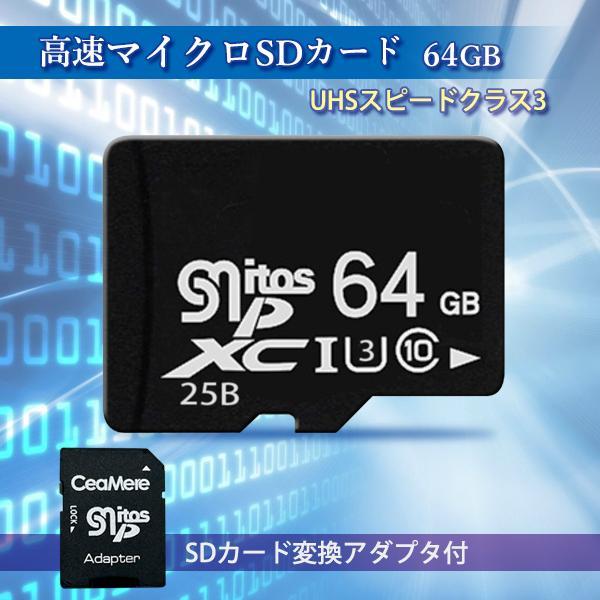 microsd 64GB class10 U3 高速Class10 マイクロSDカード 高速転送 高