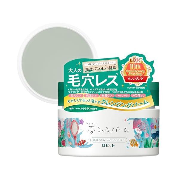 ROSETTE（ロゼット） 夢みるバーム 海泥スムースモイスチャー 90g 