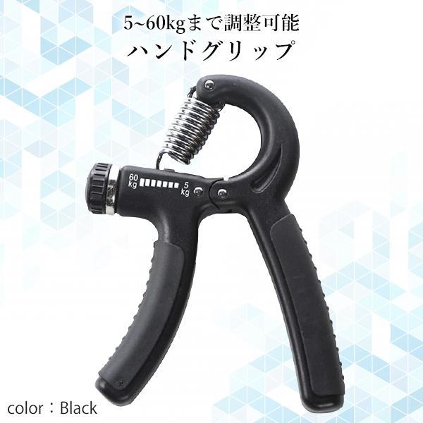 ハンドグリップ 握力 トレーニング 可変式 5kgから60kg 男女兼用 握力