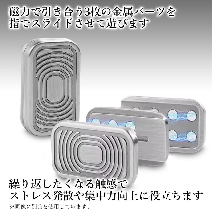 フィジェットスライダー フィジェットトイ マグネット式 大人用 メタル