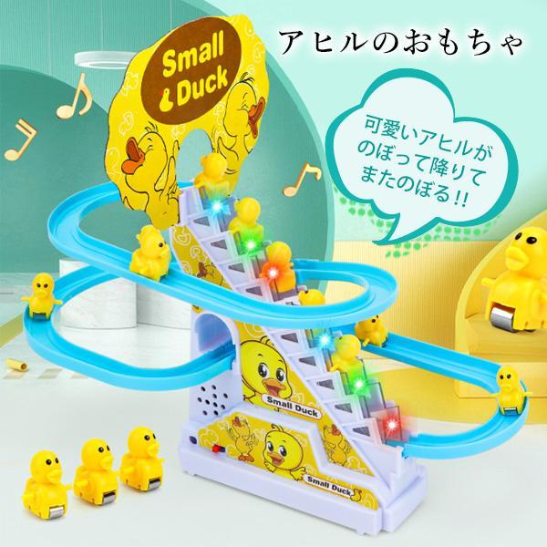 滑り台　アスレチック　アヒル　 Amazon | 階段付きアヒル滑り台 - ミニアヒル置物トラックスライド
