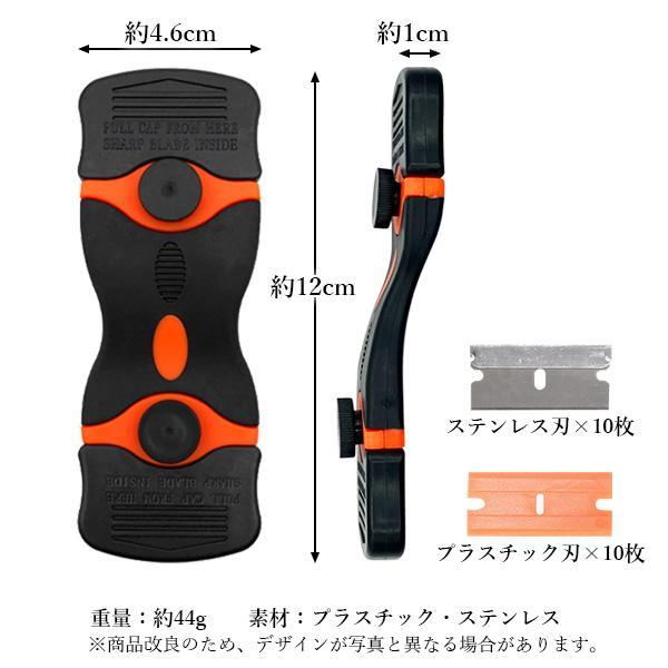 シール剥がし ヘラ スクレーパー 両刃タイプ プラスチック