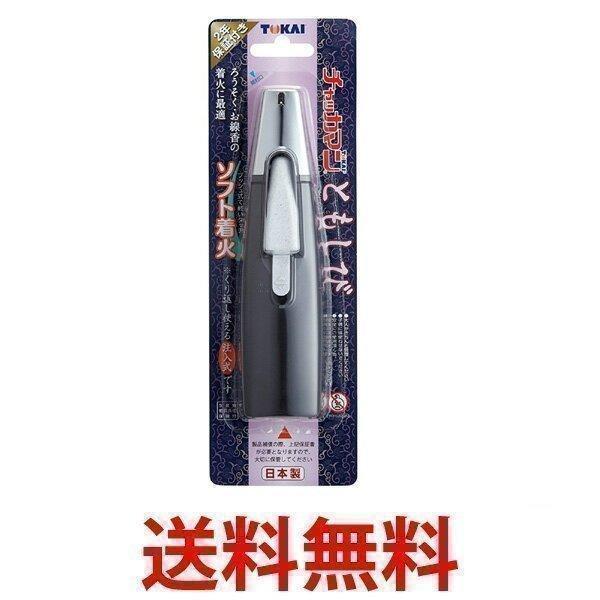 東海 チャッカマン ともしび 2年保証付き ソフト着火 注入式 着火ライター  TOKAI の商品画像