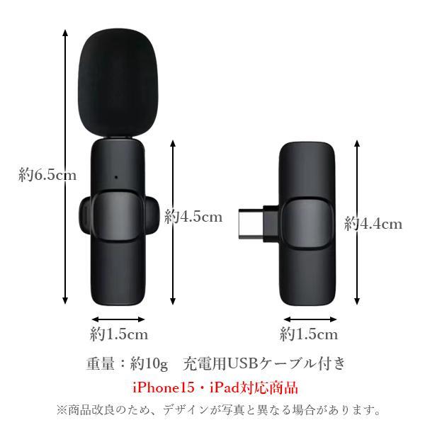 ピンマイク ワイヤレス マイク スマホ iphone YouTube type-c 受信機 セット 充電式 レシーバー  ((S｜largo1991｜08