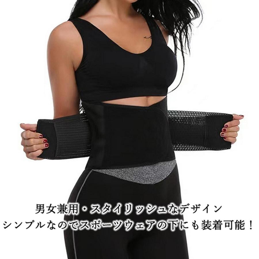 ウエストシェイパー シェイプアップベルト 男女兼用 トレーニングや