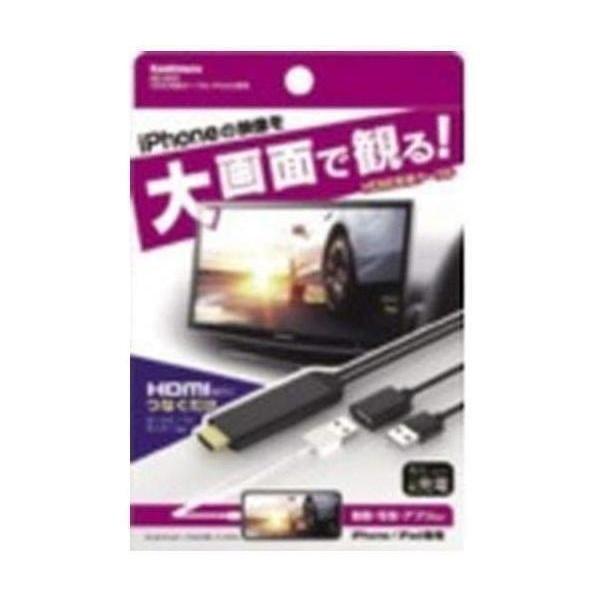Kashimura（カシムラ） KD-207 HDMI変換ケーブル iPhone専用 : LARGO