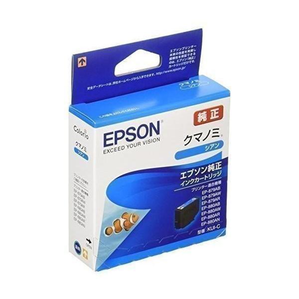 エプソン KUI-C シアン 【99%OFF!】 純正インクカートリッジ EPSON 最大80%OFFクーポン