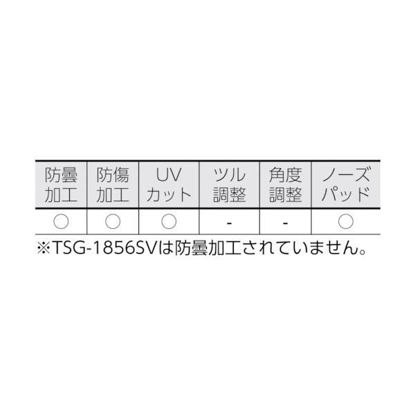 TRUSCO(トラスコ) 一眼型安全メガネ フレームブルー レンズクリア TSG-1856BL｜largo1991｜02