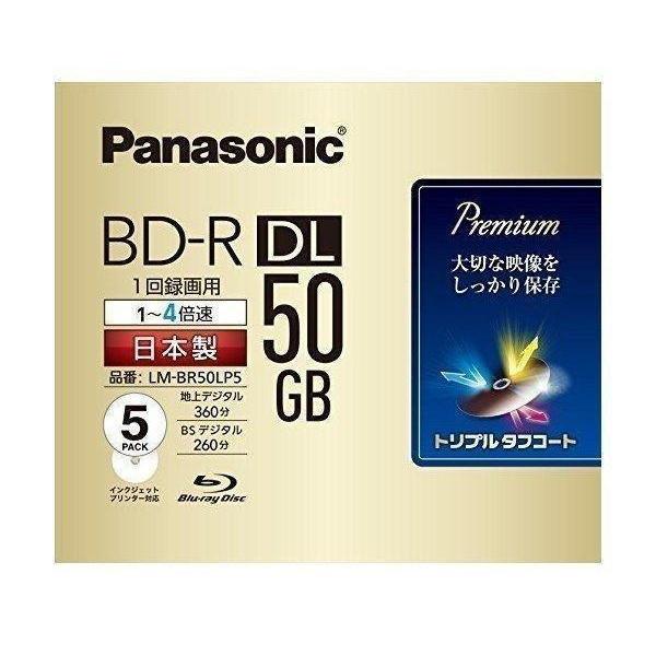 Panasonic 録画用4倍速 ブルーレイディスク 格安店 AL完売しました LM-BR50LP5 送料無料