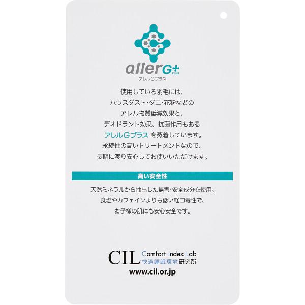 ギフト グランフランセヌーベル 2枚合せ羽毛布団（抗菌防臭羽毛使用） GFN61004AS 