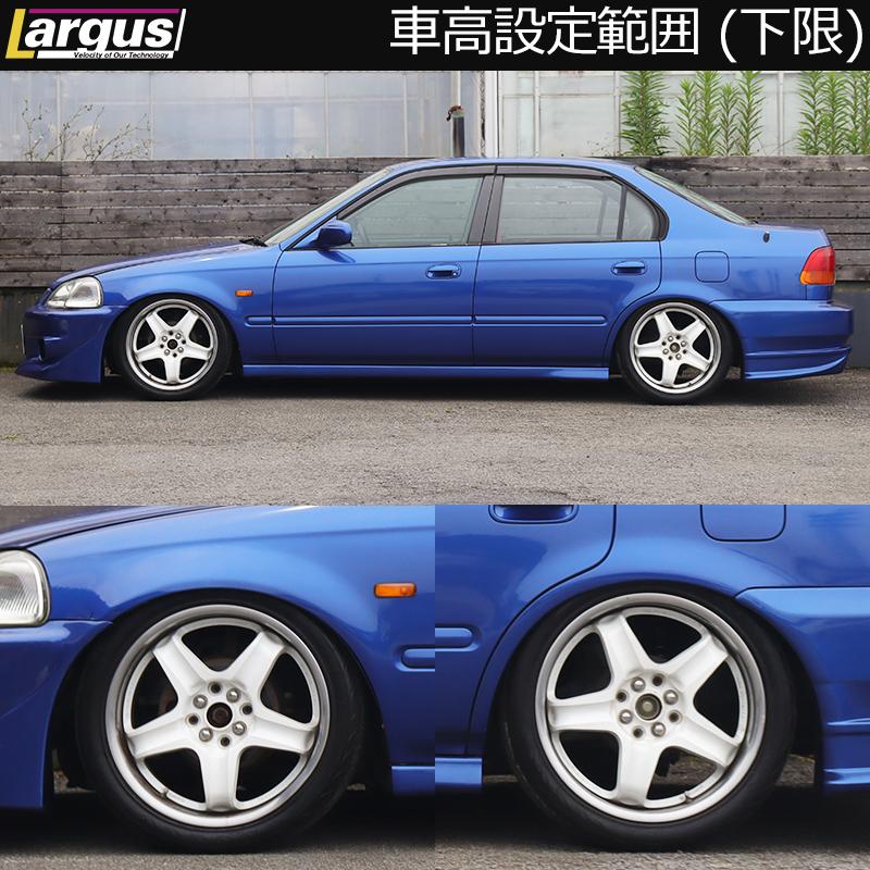 Largus ラルグス 全長調整式車高調キット SpecS ホンダ シビック Largus ラルグス 全長調整式車高調キット SpecS ホンダ シビック
