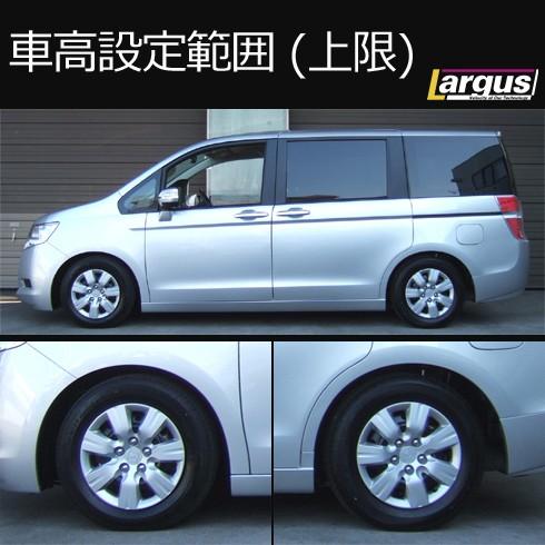 Largus（ラルグス） 全長調整式車高調キット SpecS ホンダ