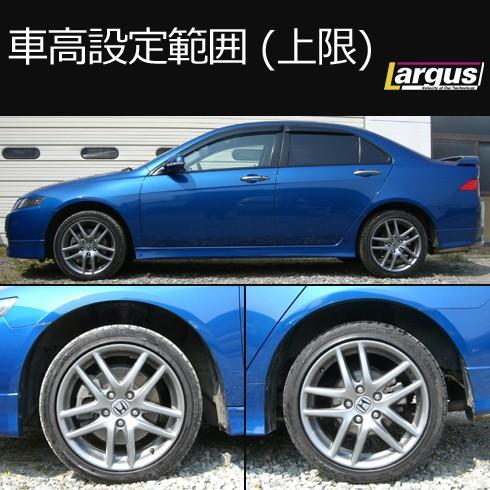 Largus ラルグス 全長調整式車高調キット SpecS ホンダ アコード Largus ラルグス 全長調整式車高調キット SpecS ホンダ アコード