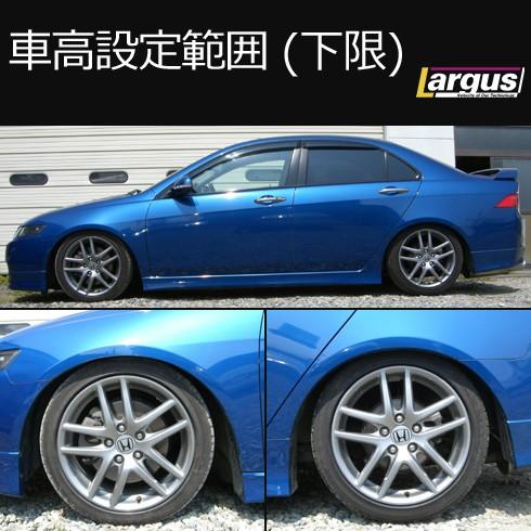 Largus ラルグス 全長調整式車高調キット SpecS ホンダ アコード Largus ラルグス 全長調整式車高調キット SpecS ホンダ アコード