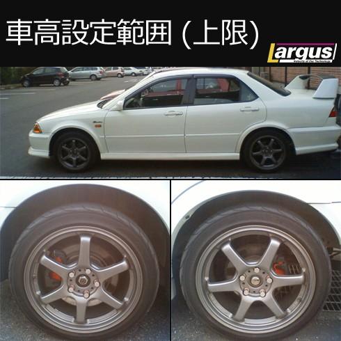 Largus アコード ユーロR CL1 フルタップ式車高調 : エアロ