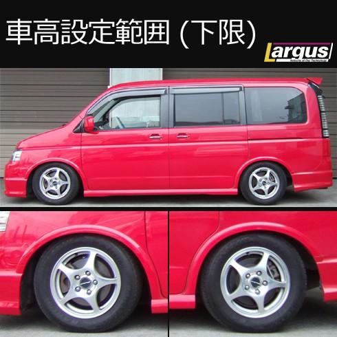 Largus（ラルグス） 全長調整式車高調キット SpecS ホンダ 