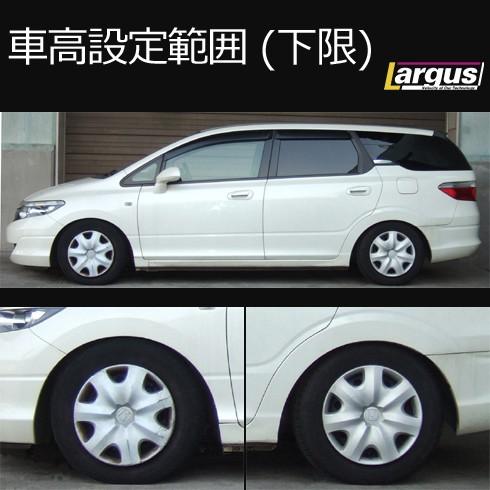 Largus ラルグス 全長調整式車高調キット SpecS ホンダ エアウェイブ GJ2 車高調｜largus-shop｜04