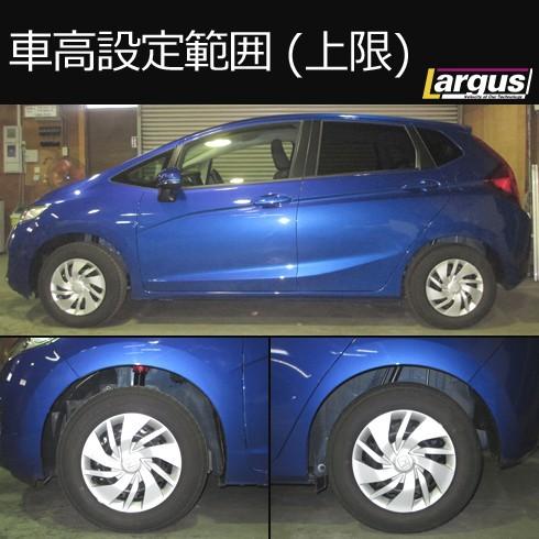 Largus ラルグス 全長調整式車高調キット SpecS ホンダ フィット Largus ラルグス 全長調整式車高調キット SpecS ホンダ フィット