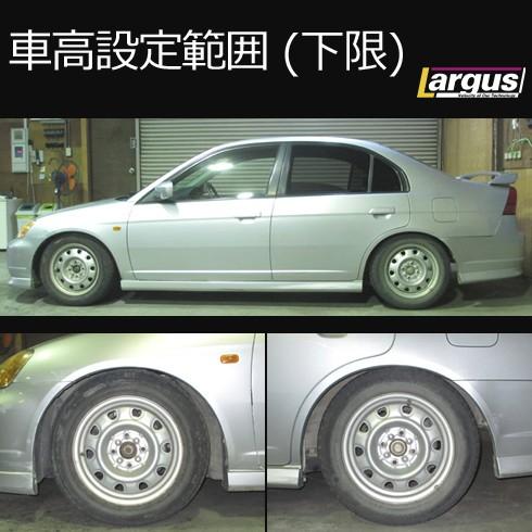 Largus（ラルグス） 全長調整式車高調キット SpecS ホンダ シビック