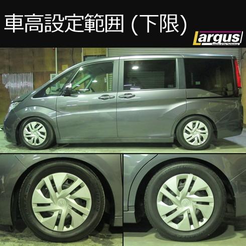 Largus（ラルグス） 全長調整式車高調キット SpecS ホンダ 