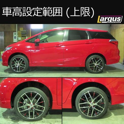 Largus ラルグス 全長調整式車高調キット SpecS ホンダ シャトル Largus ラルグス 全長調整式車高調キット SpecS ホンダ シャトル